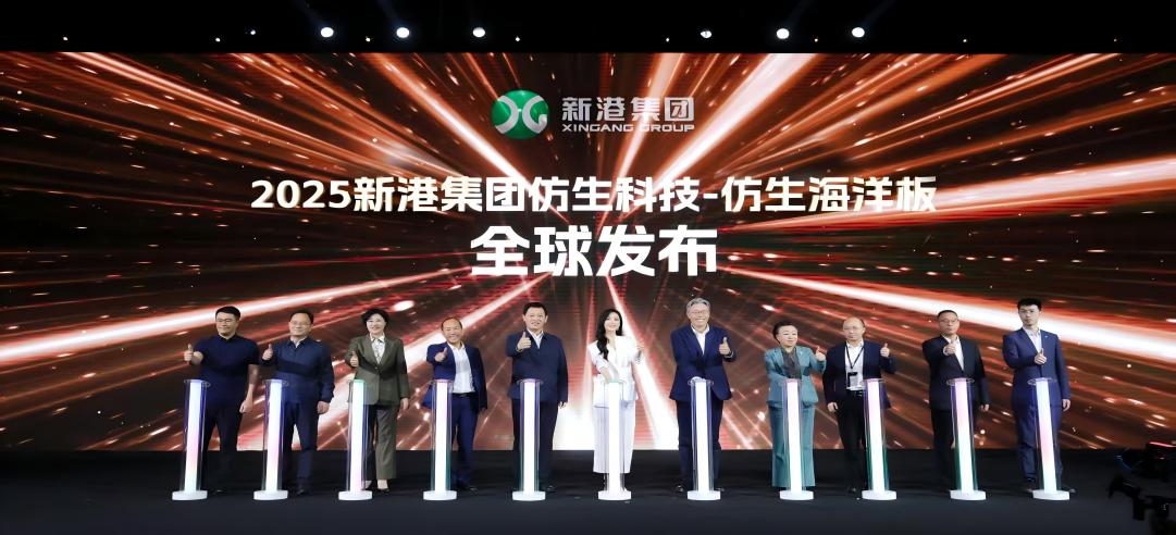 新港集团以新产品拼齐仿生版图，借新模式夯筑服务链路，开辟新质生产力新路径